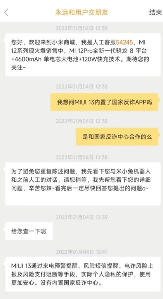 MIUI 13 Anti Fraud Feature