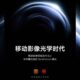 Xiaomi 13 Ultra official