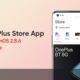 OnePlus Store OxygenOS 2.8.6 update
