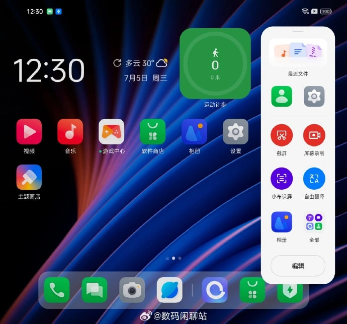 OPPO ColorOS 14 leaked UI