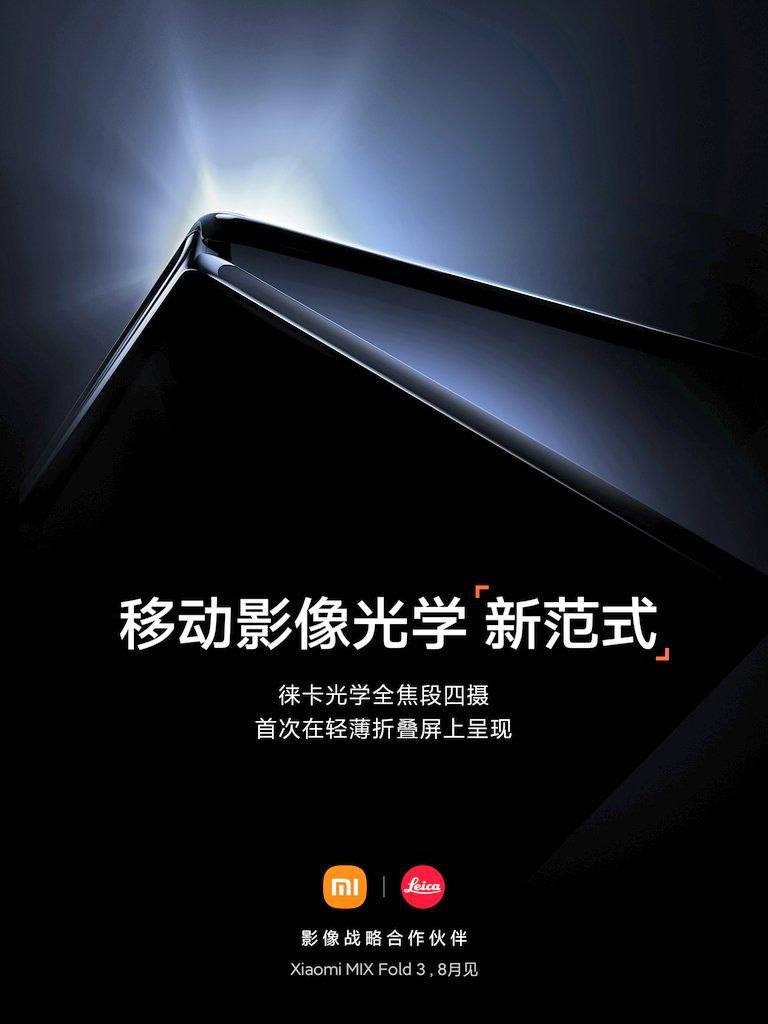  Xiaomi MIX Fold 3 camera