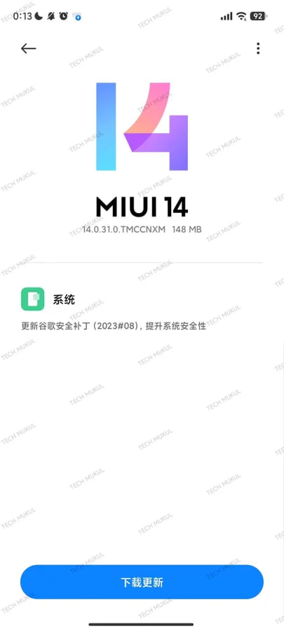 Xiaomi 13 August 2023 update