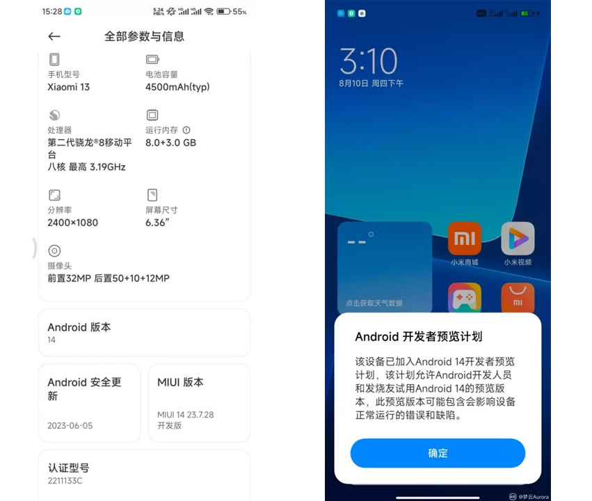 Xiaomi Android 14 Beta 3