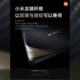 Xiaomi Mix Fold 3 Dragon Scale Fiber