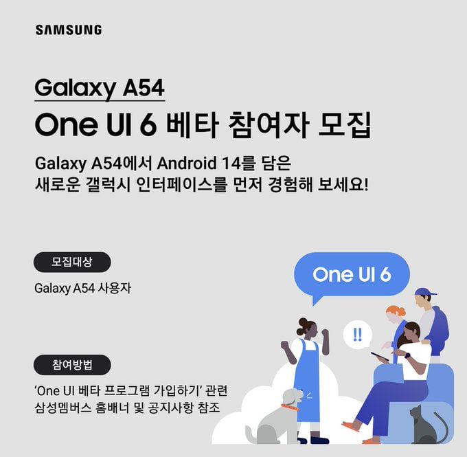 Galaxy A54 One UI 6 Beta