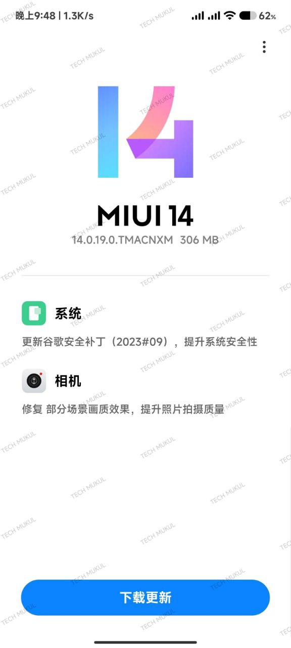 Xiaomi 13 Ultra September 2023 update