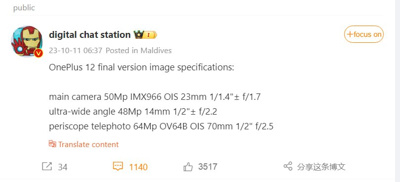 OnePlus 12 camera details