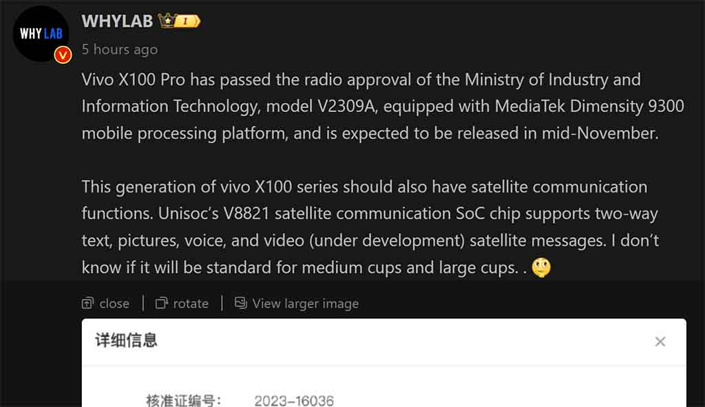 Vivo X100 Pro satellite communication feature