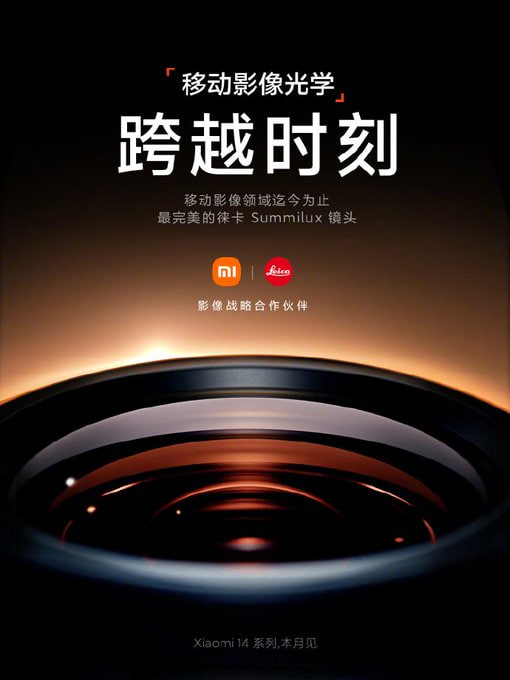 Xiaomi 14 series Leica Summilux lenses