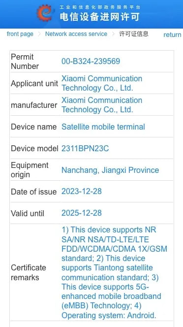  Xiaomi Mix Flip Satellite Connectivity