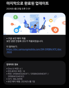  Galaxy S22 June 2024 update Korea