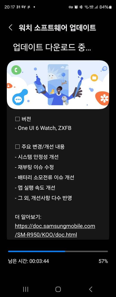 Samsung One UI 6 Watch Beta 2 Korea 